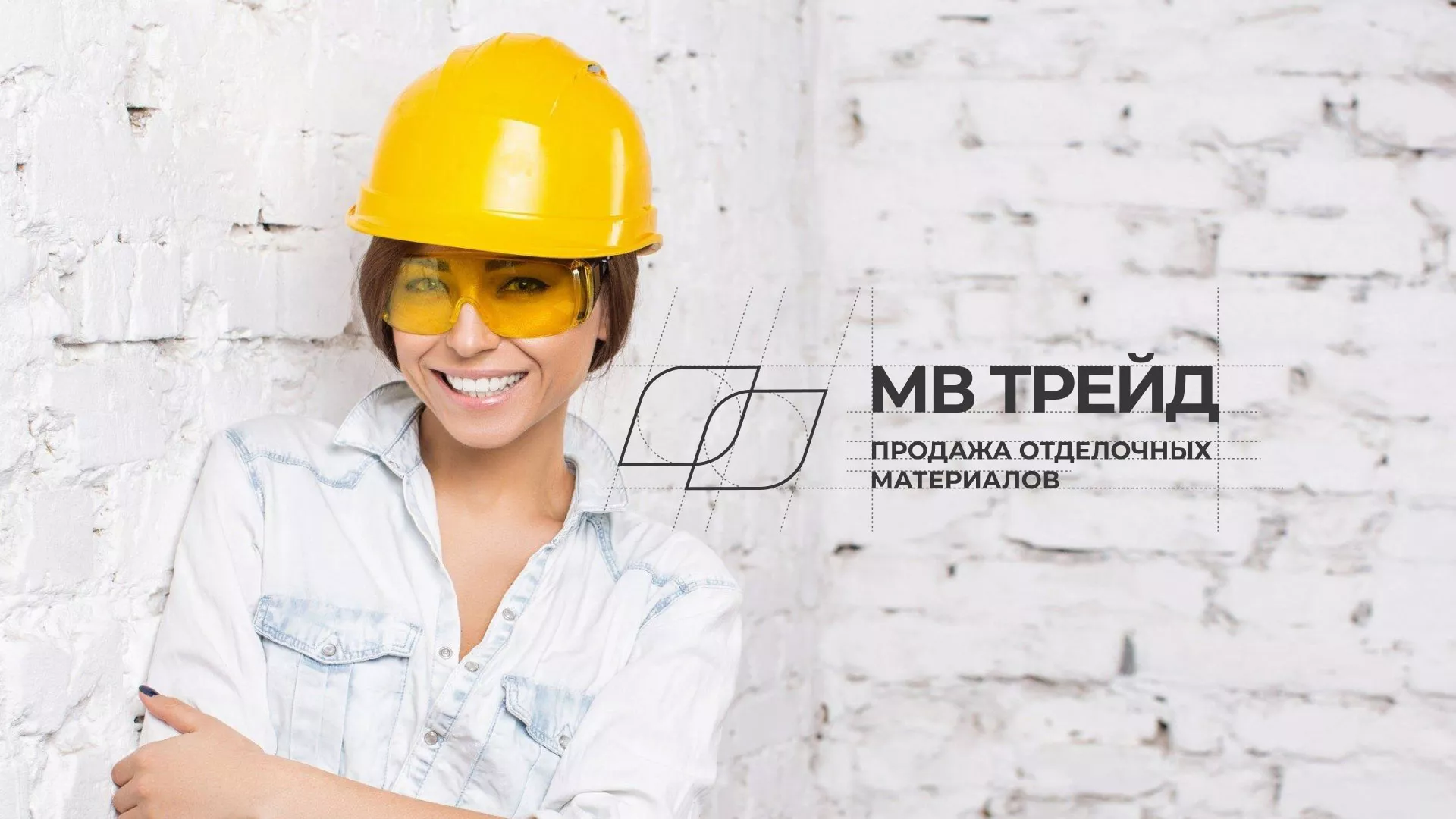 Разработка логотипа и сайта компании «МВ Трейд» в Беслане